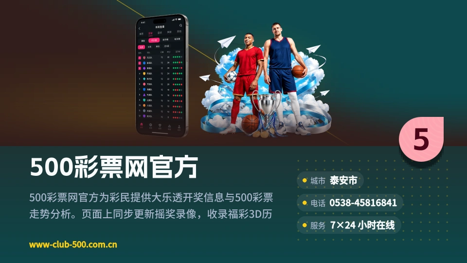 500彩票网官方是谁