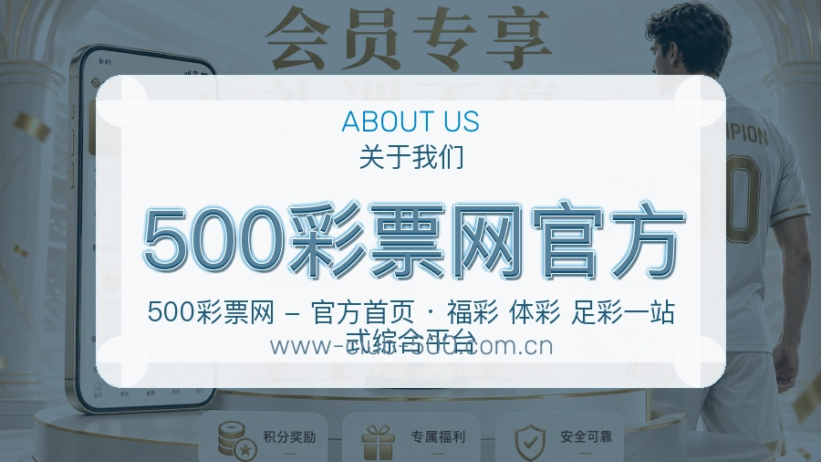 500彩票网官方发展说明